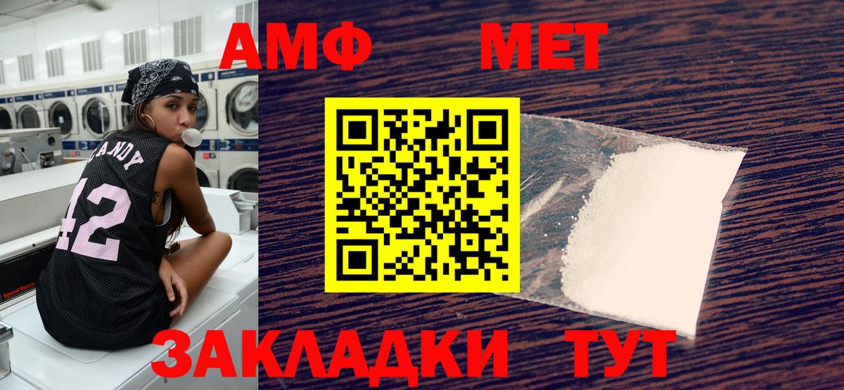 АМФ 97% Кстово