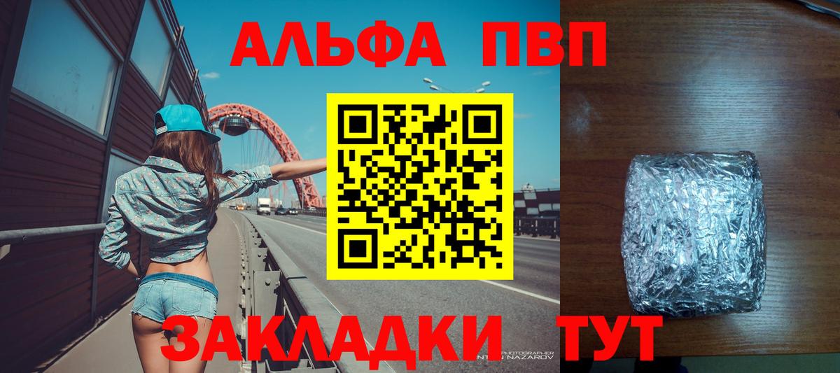 APVP СК КРИС  Alfa_PVP  А ПВП крисы CK  Кстово  Вход с VPN 