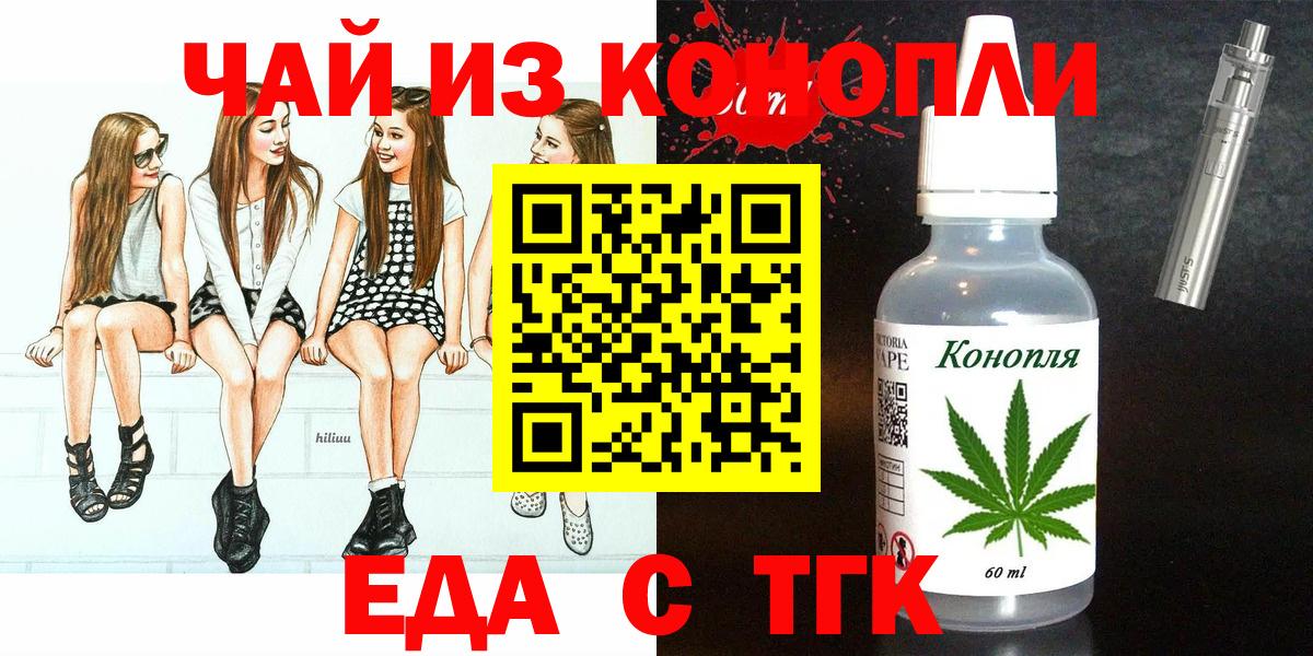 Кстово  Печенье с ТГК марихуана  Вход с VPN 