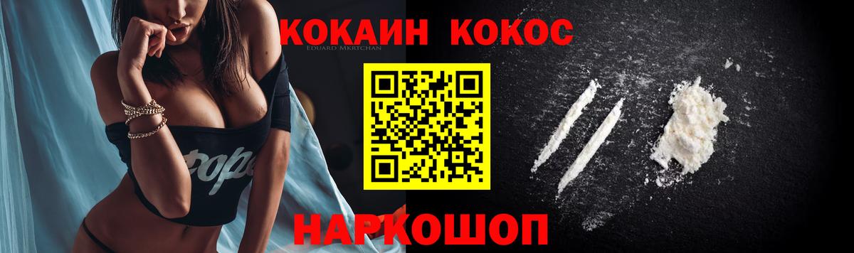Cocaine 99% Кстово