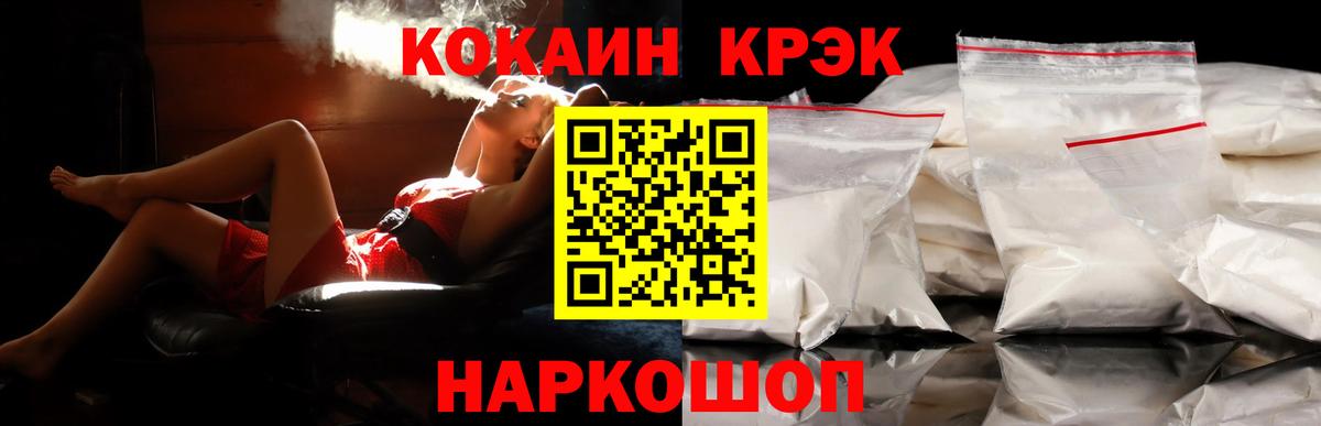 КОКАИН Колумбийский  Cocaine 99%  Вход с VPN  Кстово 