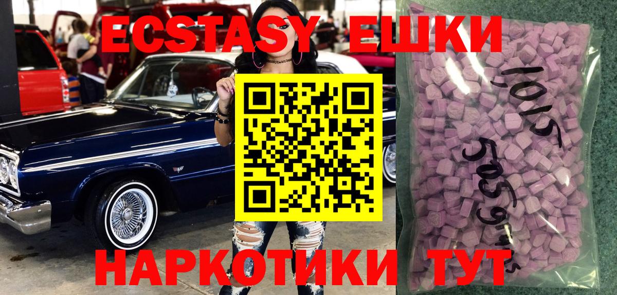 ЭКСТАЗИ MDMA Кстово