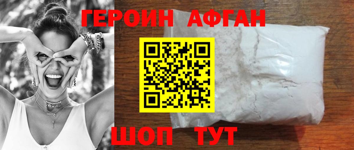 ГЕРОИН гречка Кстово