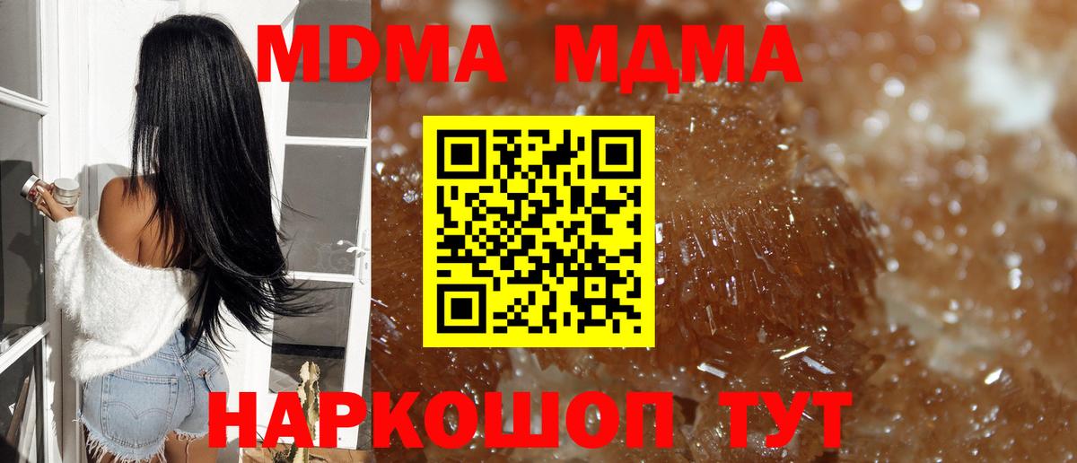 Кстово  MDMA VHQ  Вход с VPN 