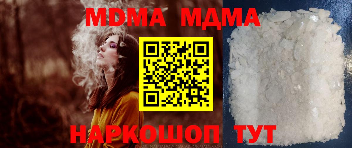MDMA молли Кстово