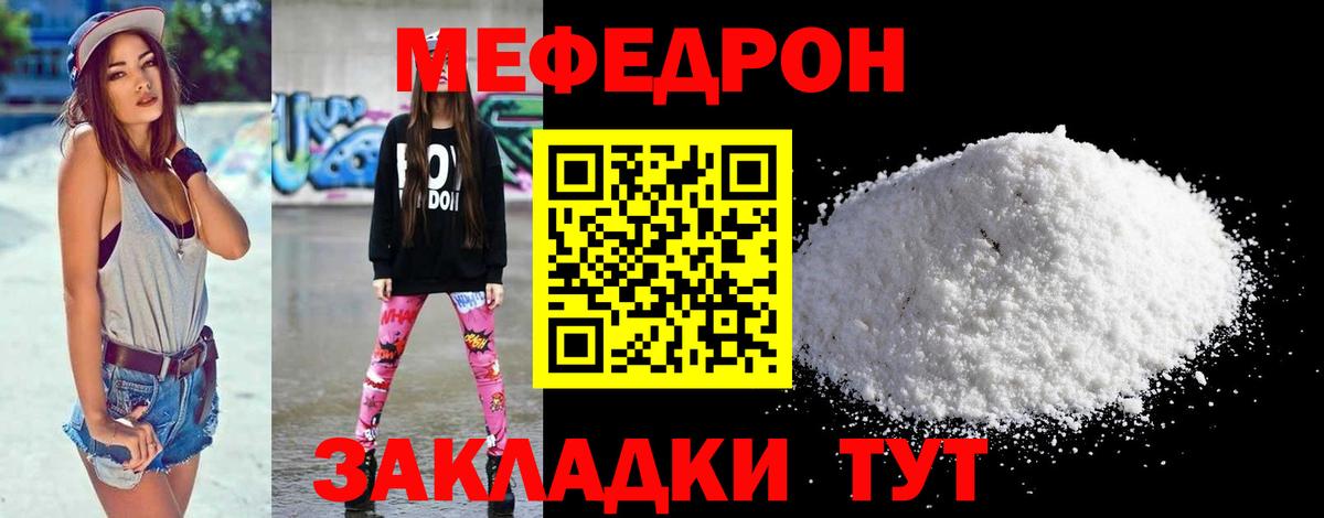 hydra ССЫЛКА  Вход с VPN  Мефедрон  Кстово  Меф 4 MMC  Мефедрон мяу мяу 