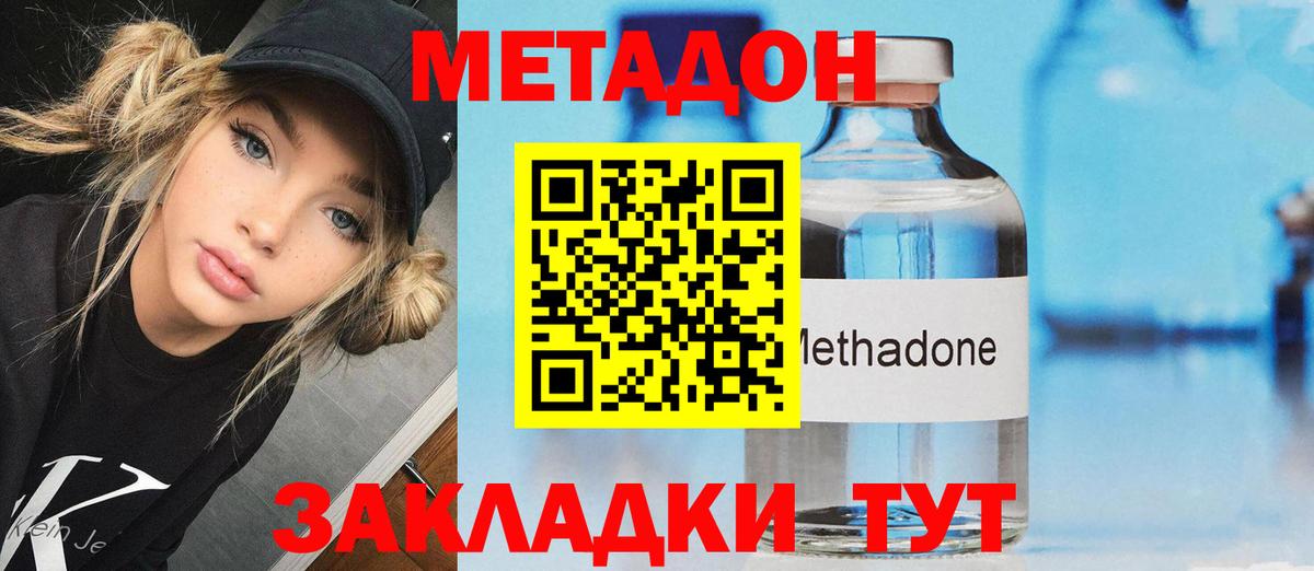 МЕТАДОН VHQ  МЕТАДОН VHQ  Вход с VPN  Кстово 