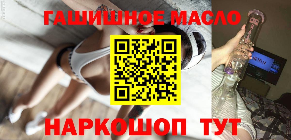 как найти закладки  Дистиллят ТГК THC oil  Кстово  Вход с VPN  Дистиллят ТГК вейп 