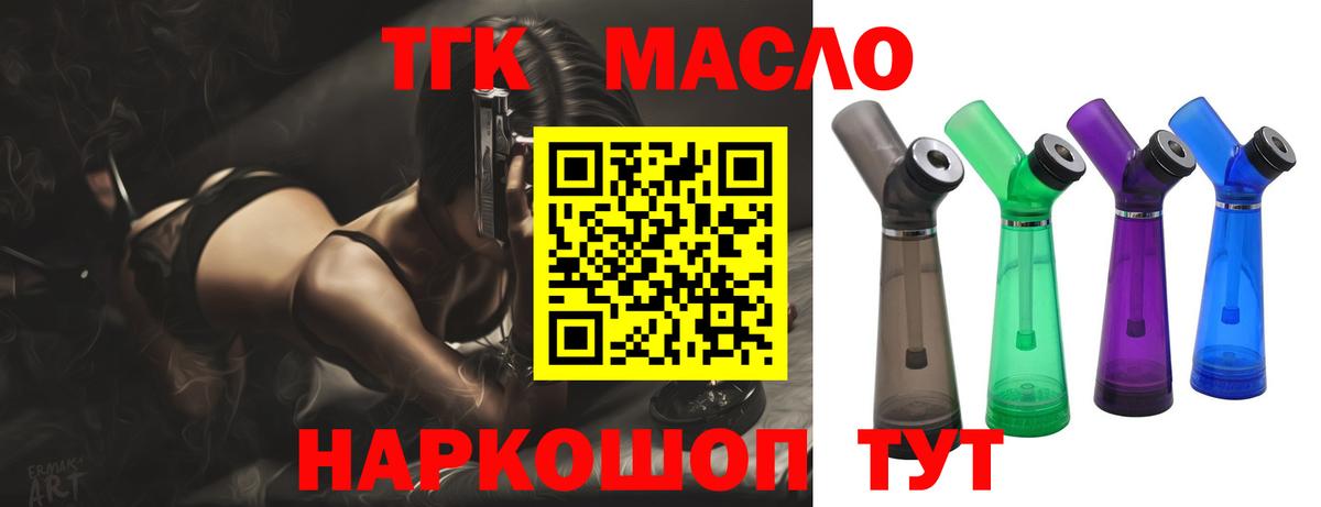 Дистиллят ТГК вейп Кстово