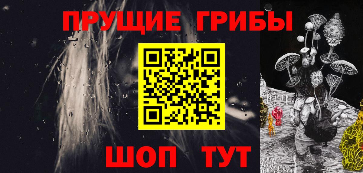 Кстово  Галлюциногенные грибы мухоморы  Вход с VPN 